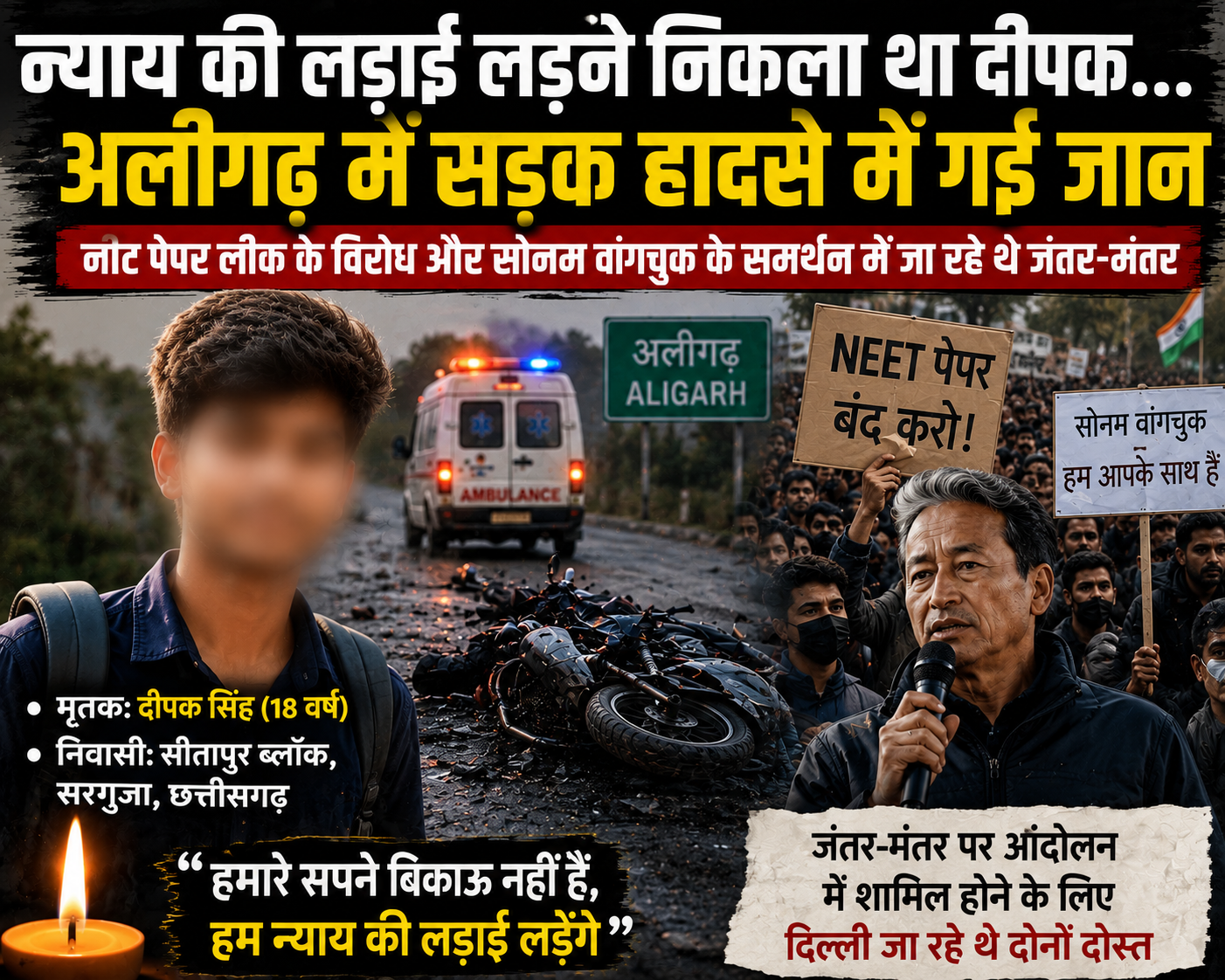 दिल्ली आंदोलन में शामिल होने जा रहे छत्तीसगढ़ के युवक की सड़क हादसे में मौत, साथी गंभीर घायल