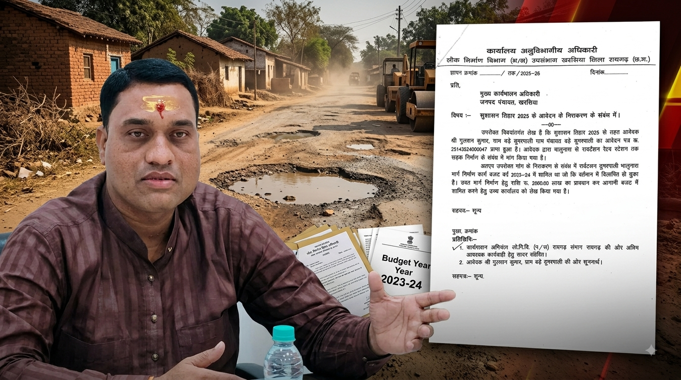 खरसिया सड़क निर्माण पर सरकार से 3 बड़े सवाल, 26 करोड़ की सड़क पर कांग्रेस का वार
